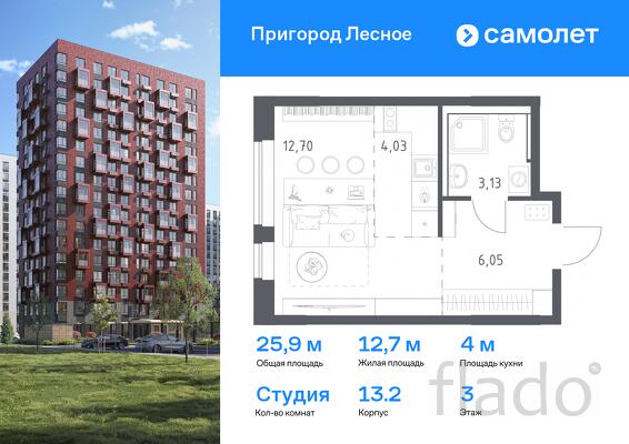 1-к квартира, 25 м², 3/17 эт.