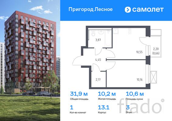 1-к квартира, 31 м², 3/17 эт.