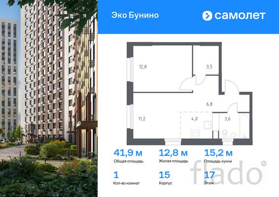 1-к квартира, 41 м², 17/22 эт.