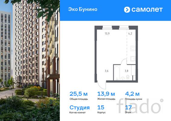 1-к квартира, 25 м², 17/20 эт.