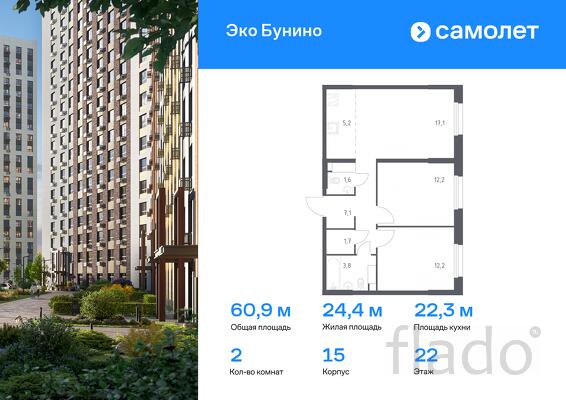 2-к квартира, 60 м², 22/23 эт.