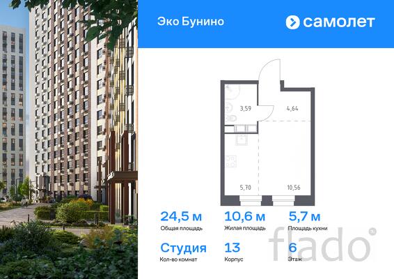 1-к квартира, 24 м², 6/12 эт.