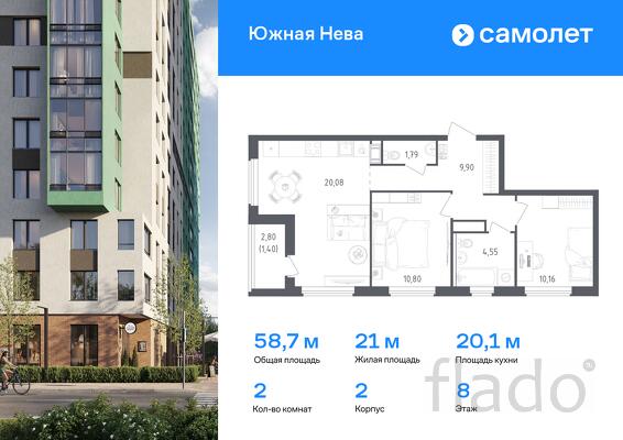2-к квартира, 58 м², 8/18 эт.