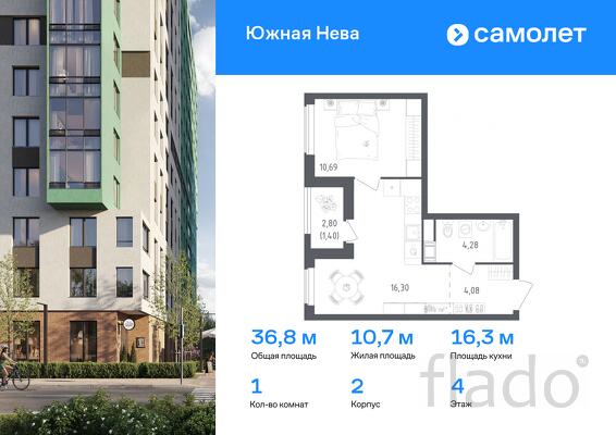1-к квартира, 36 м², 4/15 эт.