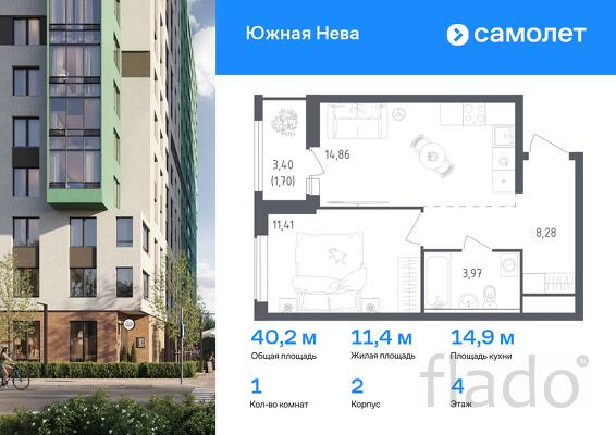 1-к квартира, 40 м², 4/15 эт.