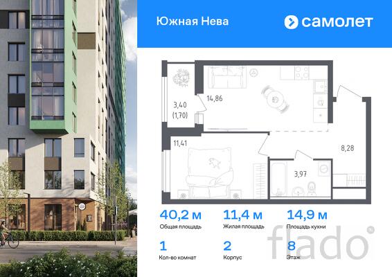 1-к квартира, 40 м², 8/15 эт.