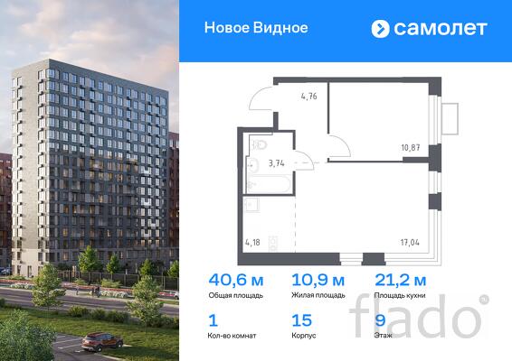 1-к квартира, 40 м², 9/12 эт.