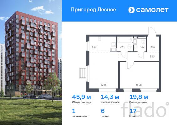 1-к квартира, 45 м², 17/17 эт.