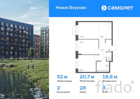 2-к квартира, 51 м², 3/7 эт.