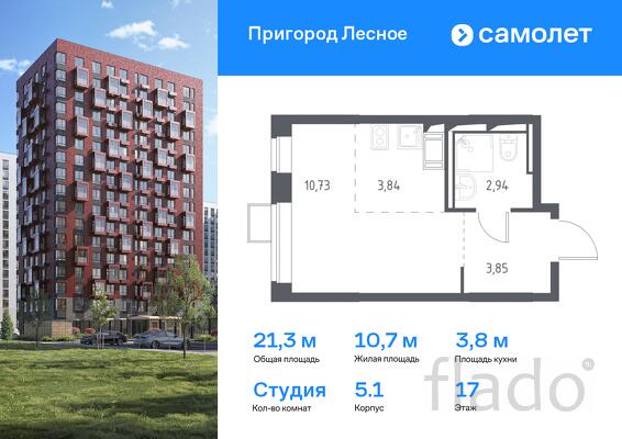 1-к квартира, 21 м², 17/17 эт.