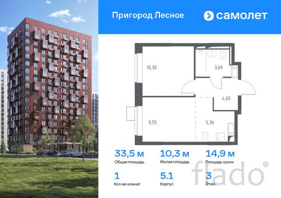 1-к квартира, 33 м², 3/12 эт.