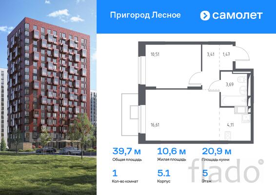 1-к квартира, 39 м², 5/12 эт.