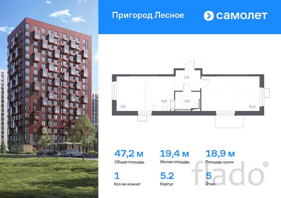 1-к квартира, 47 м², 5/12 эт.