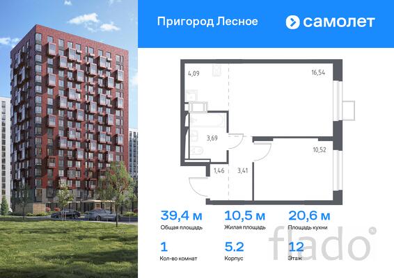 1-к квартира, 39 м², 12/12 эт.