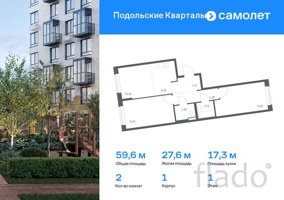 2-к квартира, 59 м², 1/9 эт.