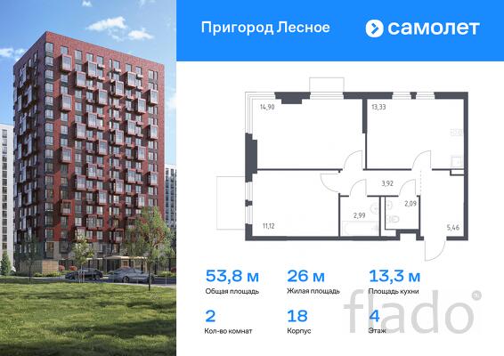 2-к квартира, 53 м², 4/17 эт.
