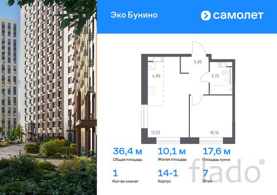 1-к квартира, 36 м², 7/14 эт.
