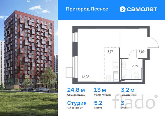 1-к квартира, 24 м², 3/17 эт.