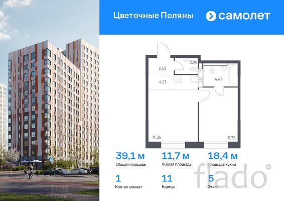 1-к квартира, 39 м², 5/10 эт.