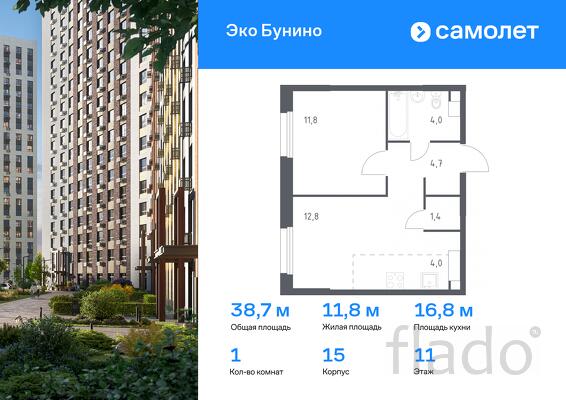 1-к квартира, 38 м², 11/20 эт.
