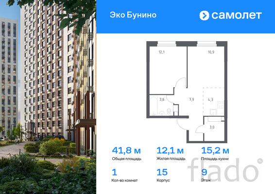 1-к квартира, 41 м², 9/17 эт.