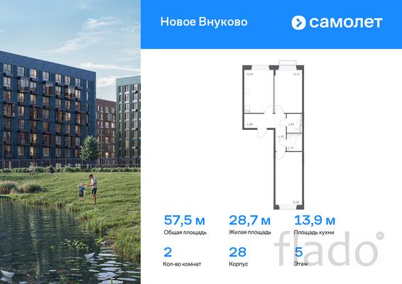 2-к квартира, 57 м², 5/9 эт.