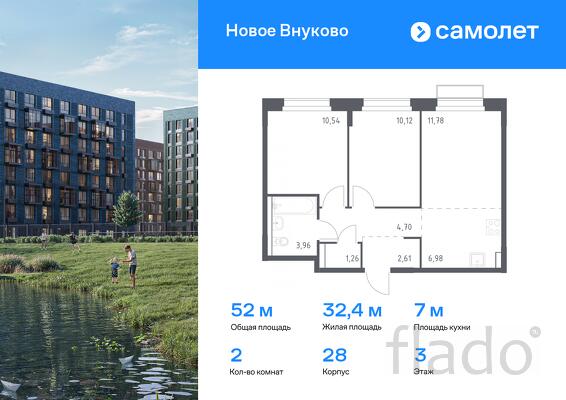 2-к квартира, 51 м², 3/7 эт.