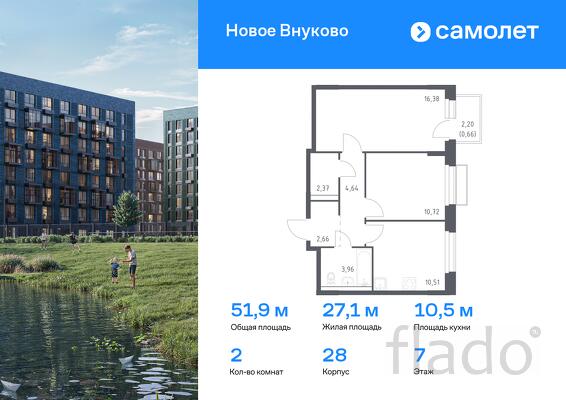 2-к квартира, 51 м², 7/7 эт.
