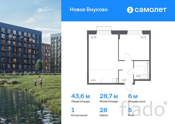 1-к квартира, 43 м², 5/7 эт.