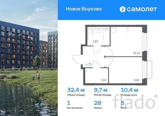 1-к квартира, 32 м², 5/7 эт.