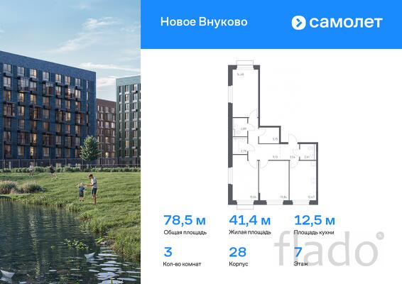 3-к квартира, 78 м², 7/7 эт.