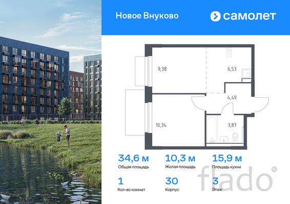 1-к квартира, 34 м², 3/5 эт.