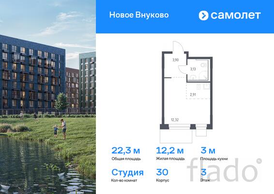 1-к квартира, 22 м², 3/9 эт.