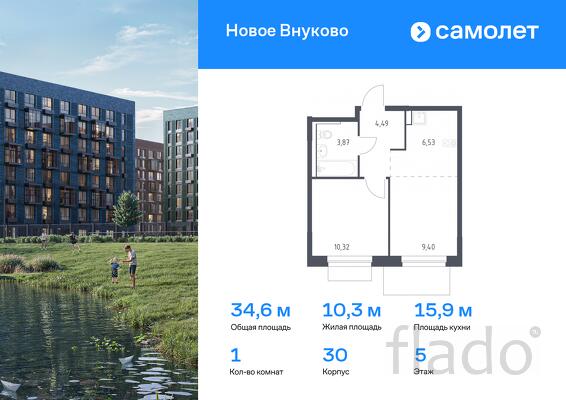 1-к квартира, 34 м², 5/9 эт.