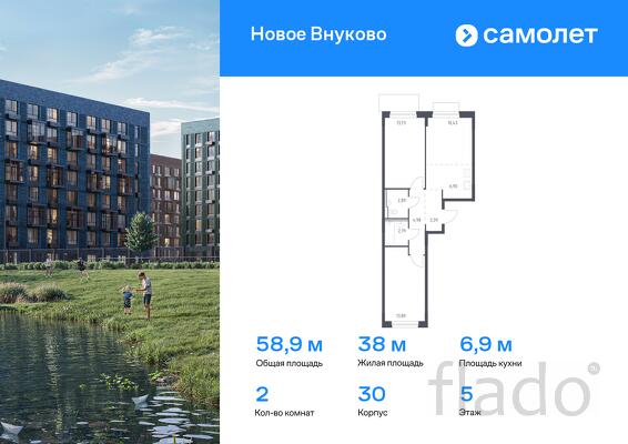 2-к квартира, 58 м², 5/9 эт.