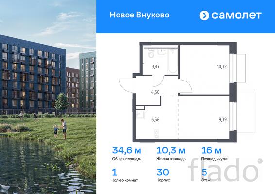 1-к квартира, 34 м², 5/9 эт.