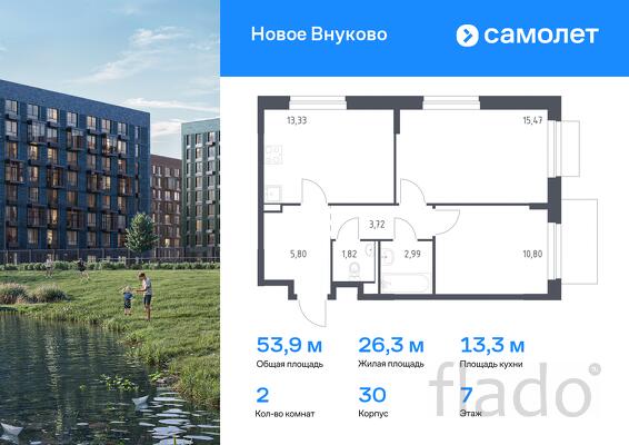2-к квартира, 53 м², 7/9 эт.