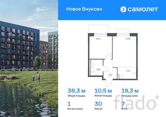 1-к квартира, 38 м², 7/9 эт.