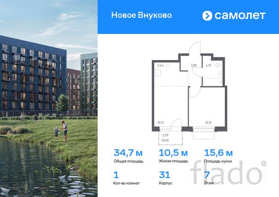 1-к квартира, 34 м², 7/9 эт.