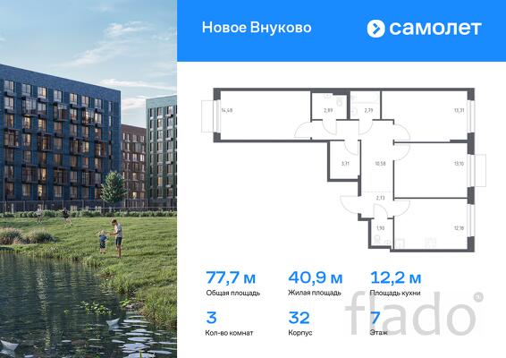3-к квартира, 77 м², 7/10 эт.
