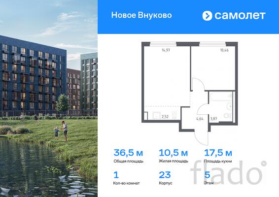 1-к квартира, 36 м², 5/9 эт.