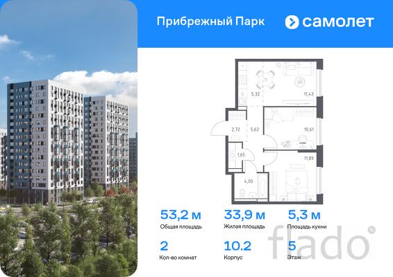 2-к квартира, 53 м², 5/17 эт.