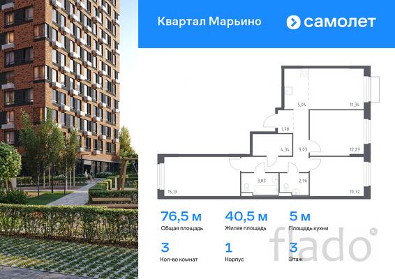 3-к квартира, 76 м², 3/17 эт.