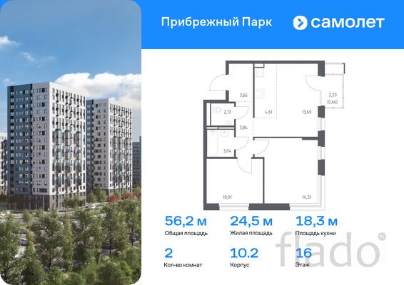 2-к квартира, 56 м², 16/17 эт.
