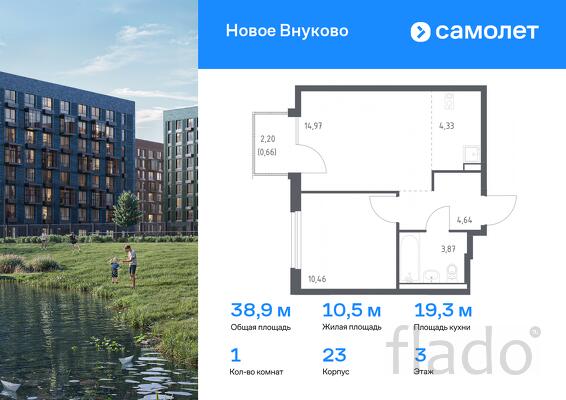 1-к квартира, 38 м², 3/8 эт.