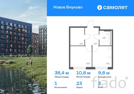 1-к квартира, 36 м², 3/9 эт.
