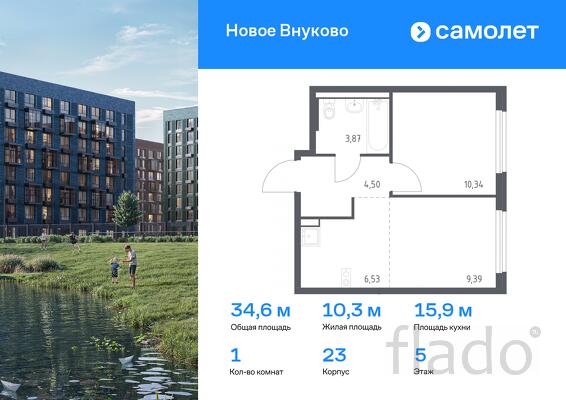 1-к квартира, 34 м², 5/8 эт.