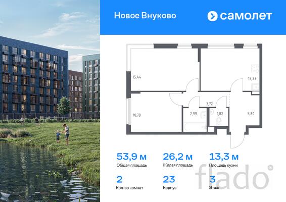 2-к квартира, 53 м², 3/9 эт.