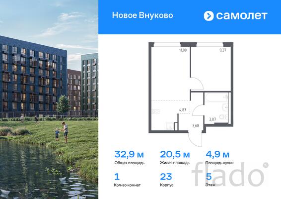 1-к квартира, 32 м², 5/9 эт.