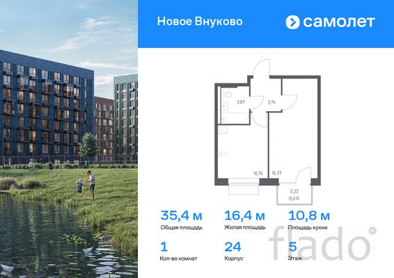 1-к квартира, 35 м², 5/8 эт.